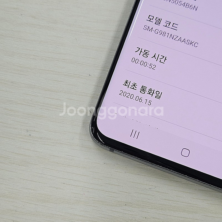 갤럭시S20 코스믹그레이 128용량 무잔상 깨끗한단말기 18만 판매해요--3